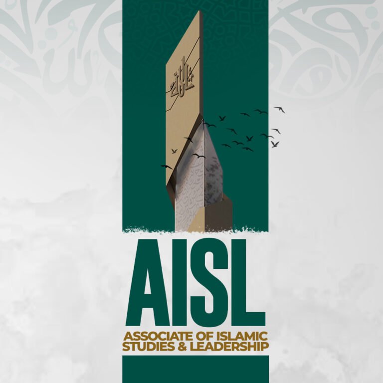 Associate of Islamic Studies and Leadership