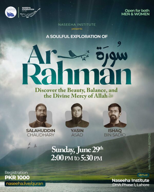 Quran Intensive - Surah Ar-Rahman - Female